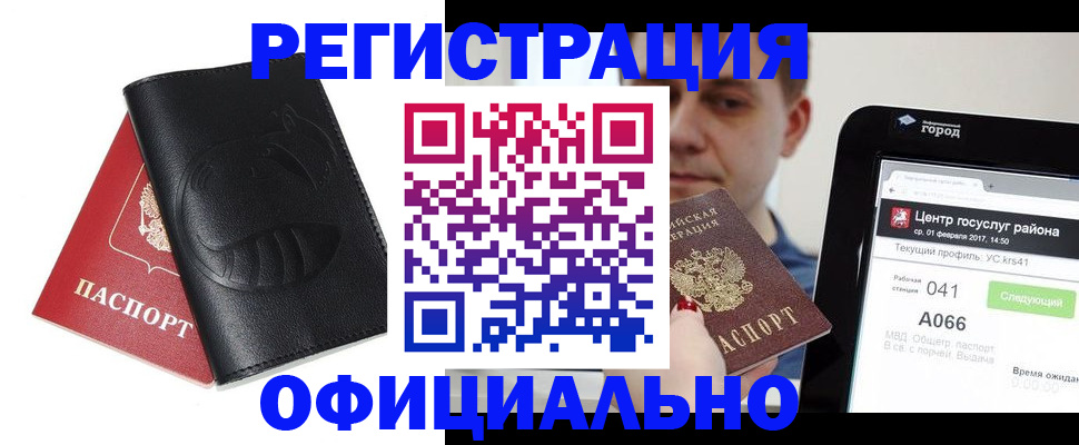 прописка гарантия в Красновишерске